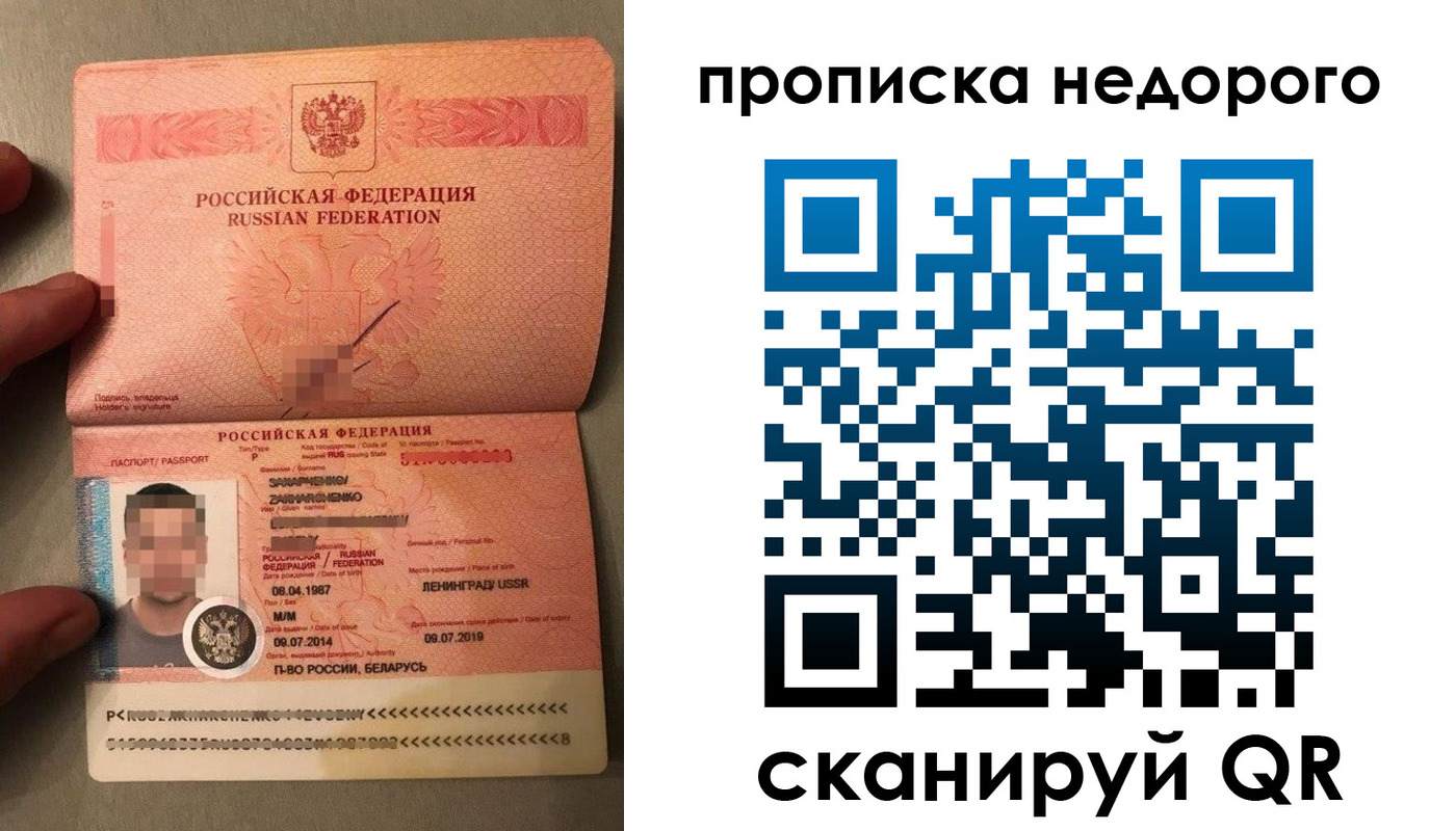 прописка паспорт в Нерчинске