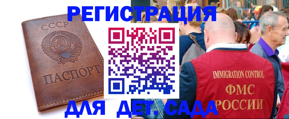 прописка в квартире в Нерчинске