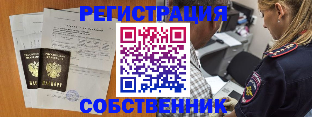 временная прописка в Нерчинске