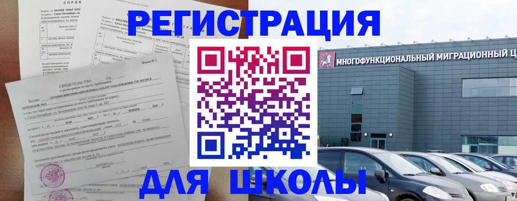 прописка поиск в Нерчинске