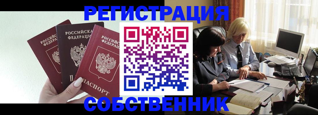 прописка гарантия в Нерчинске