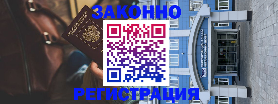 где прописаться в Нерчинске