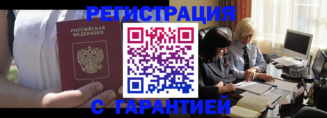временная регистрация законно в Нерчинске