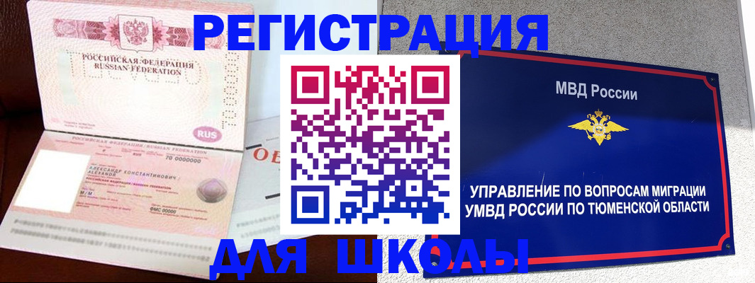 прописка в квартире в Нерчинске