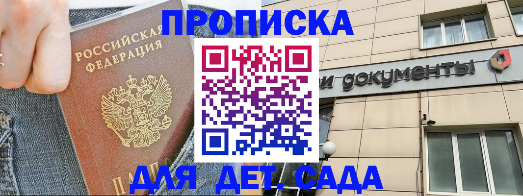 пропишу в квартире в Нерчинске